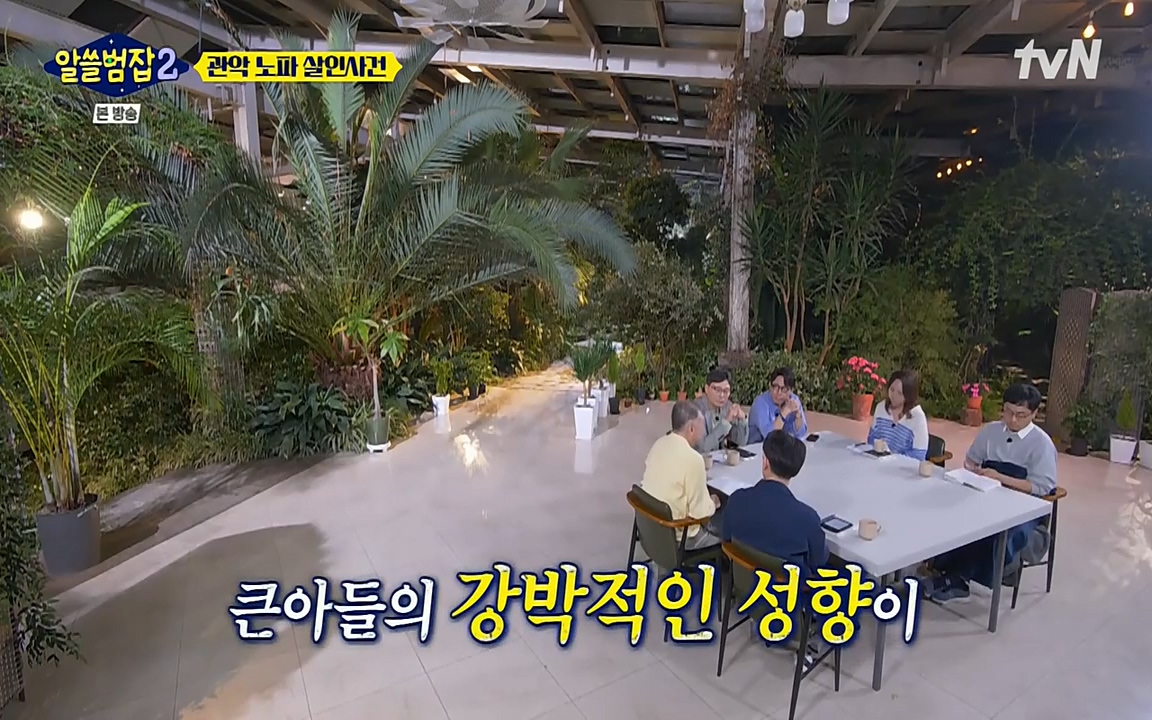 알쓸범잡 2.E15.220425p-NEXT.mp4_20220425_184924.225.jpg