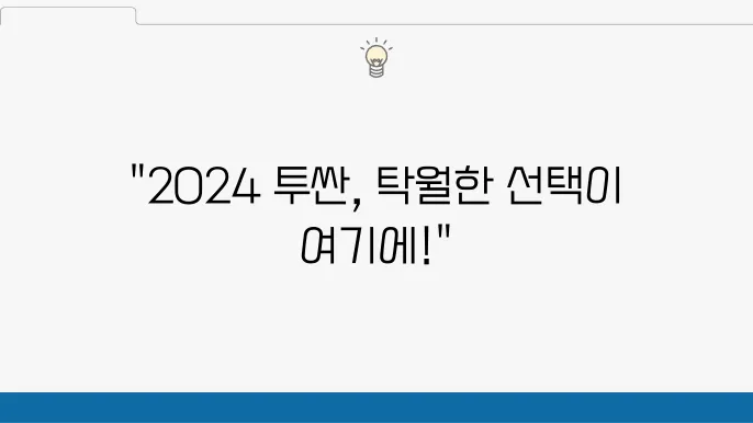 2024 현대자동차 투싼 엔진
