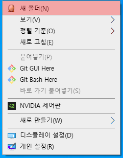 새폴더 새이름으로 안 뜨게 하는 방법