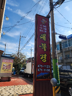 대북경 이미지