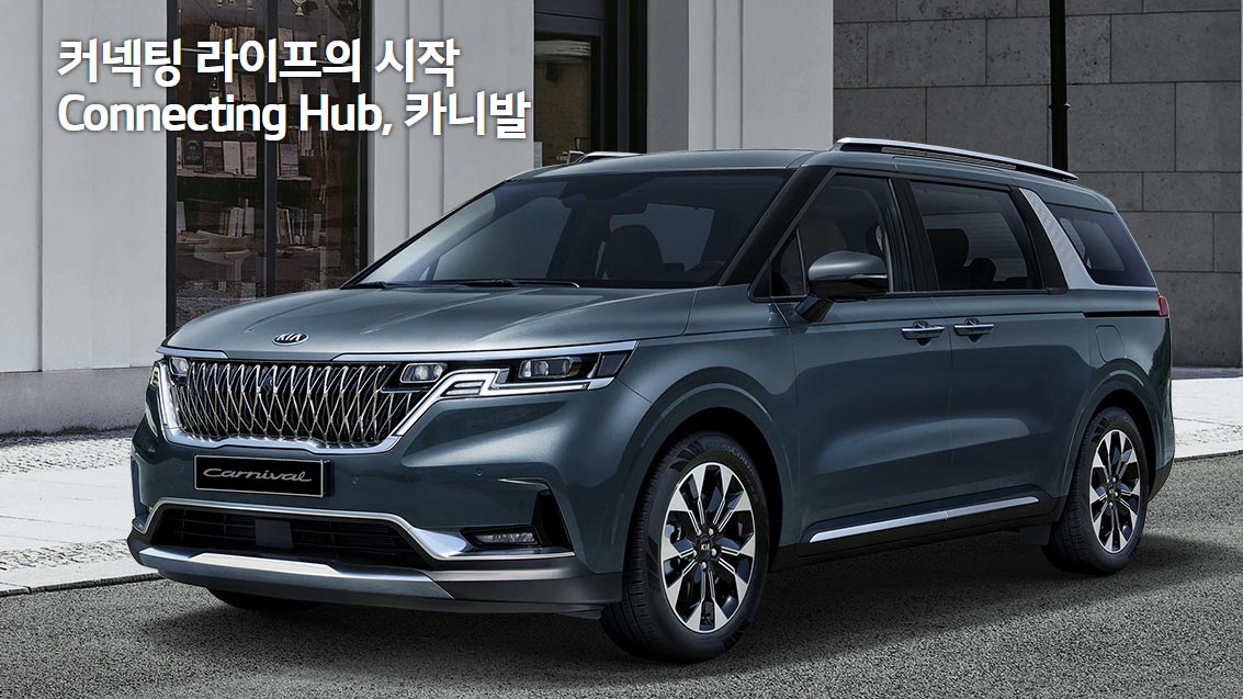  2021 카니발 가격 세금 유지비 분석