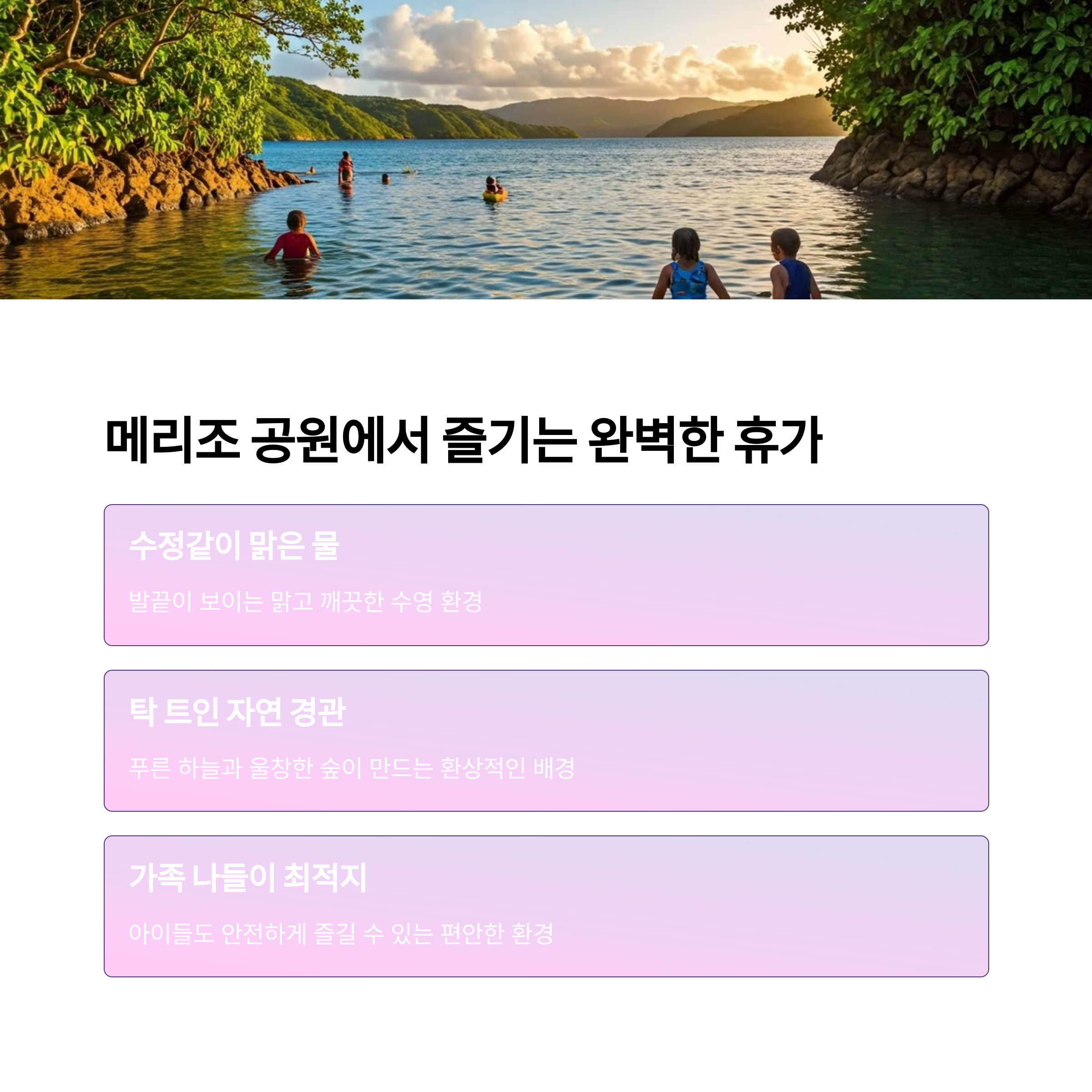 괌여행팁