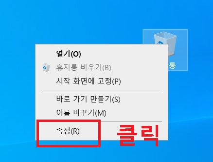 메뉴창에서 속성을 클릭함