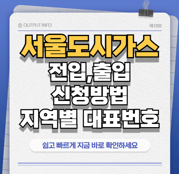 도시가스썸네일