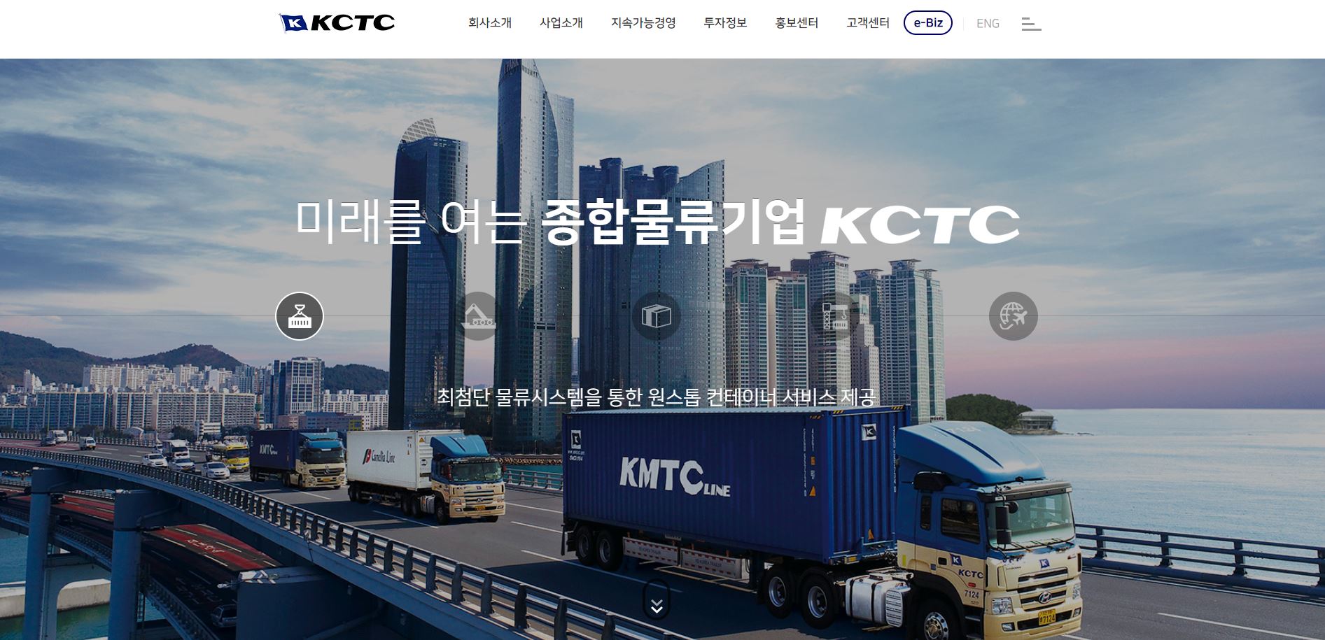  KCTC 배당금(2021년)