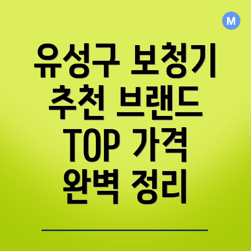 대전 보청기 가격