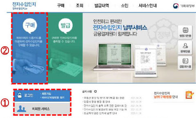 비회원 서비스 클릭