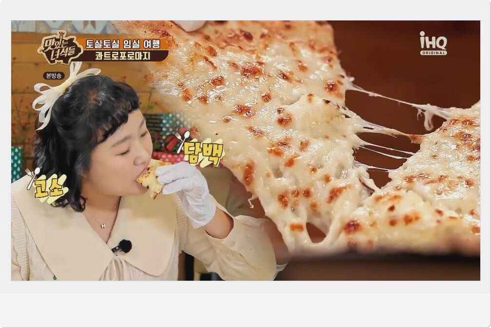 화덕피자 임실