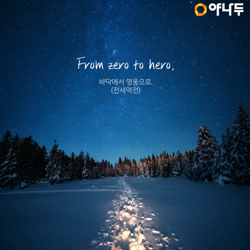 영어 명언 모음 좋은 글귀 일러스트 이미지 추천_4