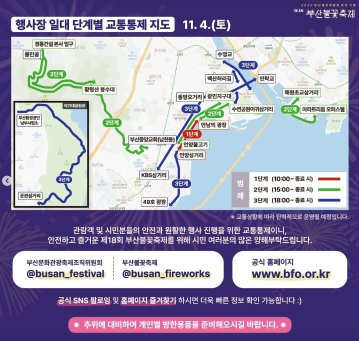 부산불꽃축제
