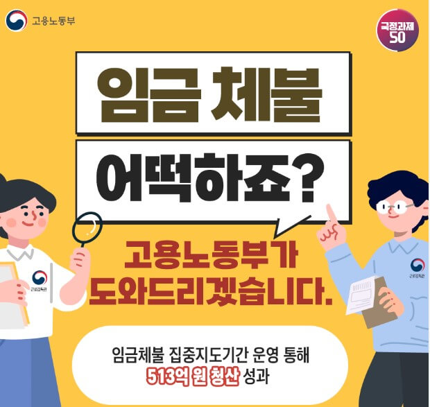 대지급금 제도