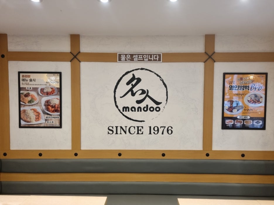 홍천만두집 이미지