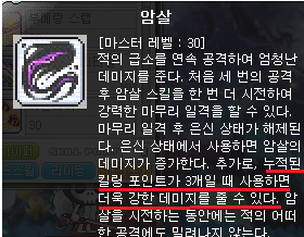 메이플 직업 추천 - 뉴비를 위한 직업 3가지 - 추천리스트 메이플 직업 추천 - 뉴비를 위한 직업 3가지 - 추천리스트