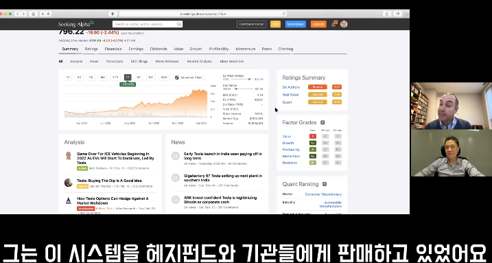 최고의 미국 주식 분석 웹사이트 '시킹 알파' 166~168. SEEKING ALPHA CEO 인터뷰 스페셜. 26