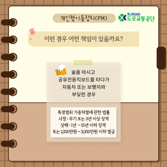 킥보드_면허11