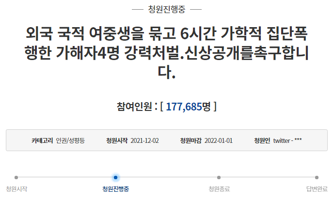  방역패스 백신패스 반대청원 국민청원 (청와대)
