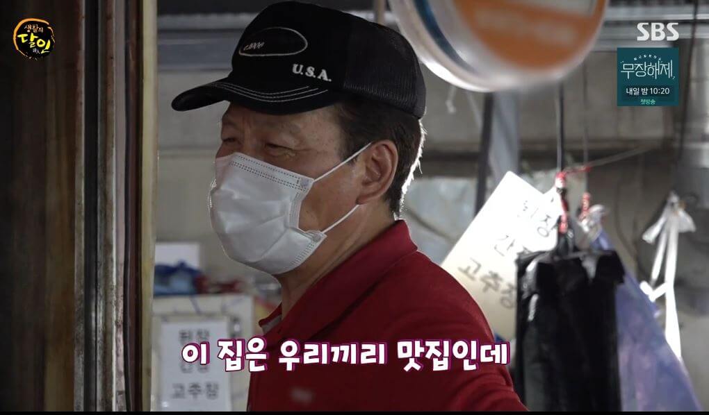 생활의 달인