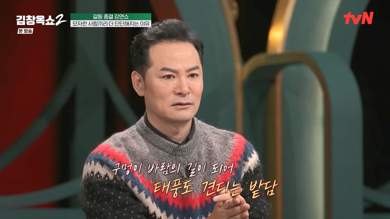 김창옥 쇼 2.E08.240329p-NEXT.mp4_20240331_181136.027.jpg