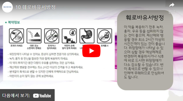 훼로바유서방정 영상