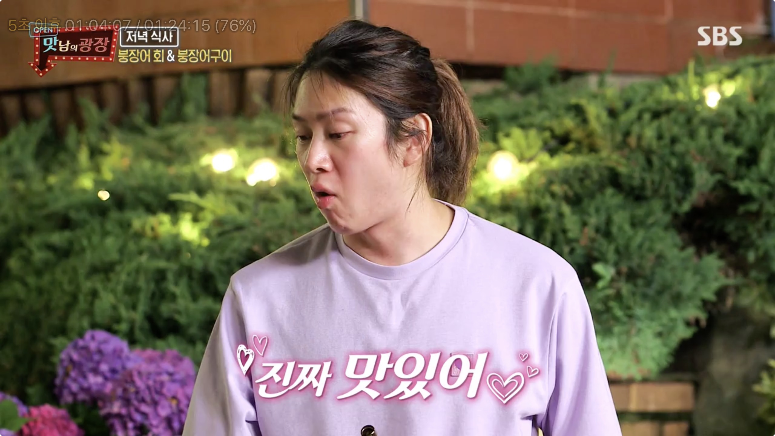 맛남의광장 백종원의 통영 양념 붕장어 소금 구이 레시피
