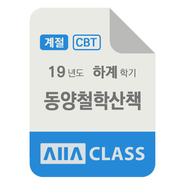 0-썸네일-동양철학산책-계절-19-하계-N