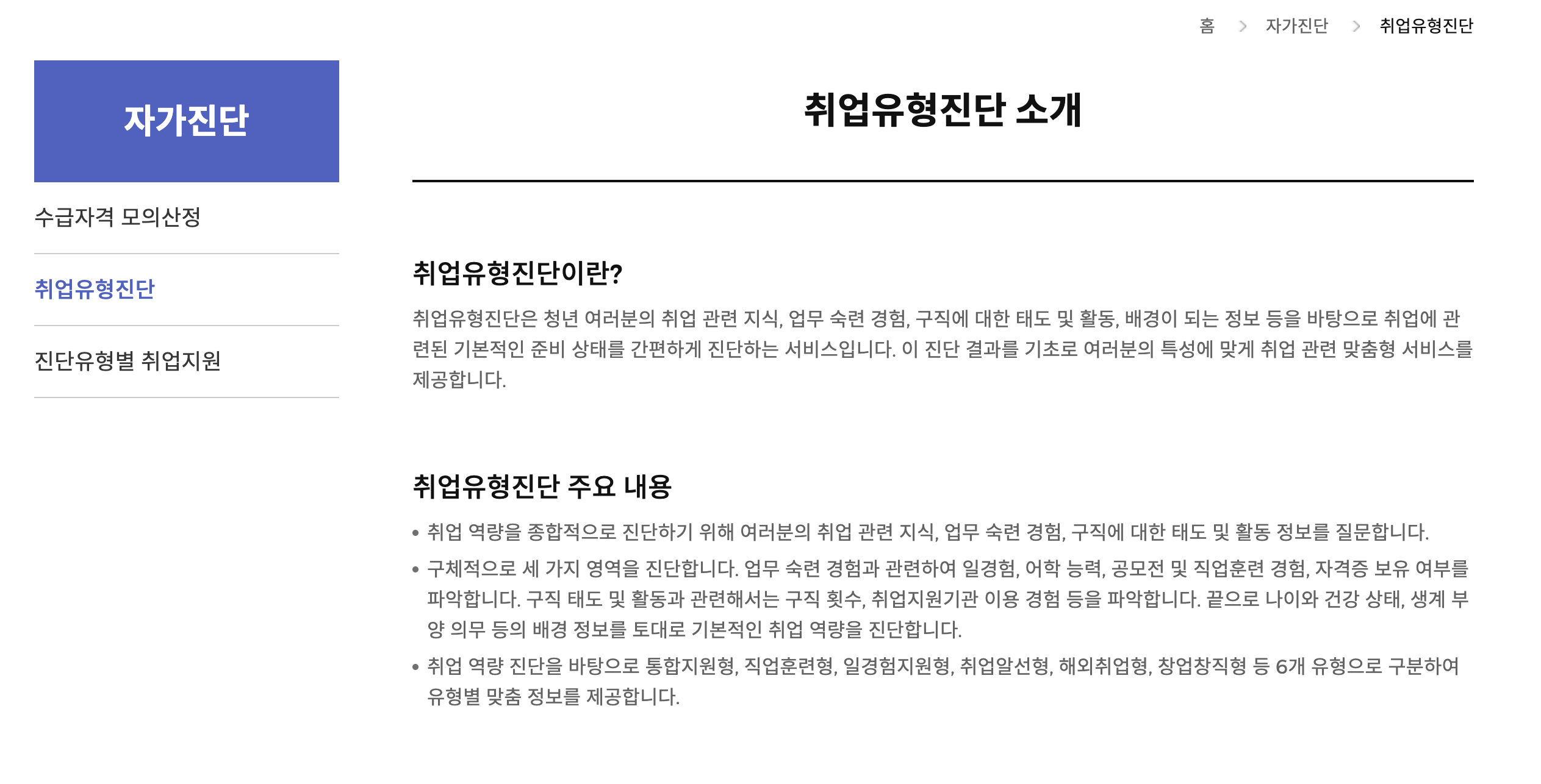 국민취업지원제도