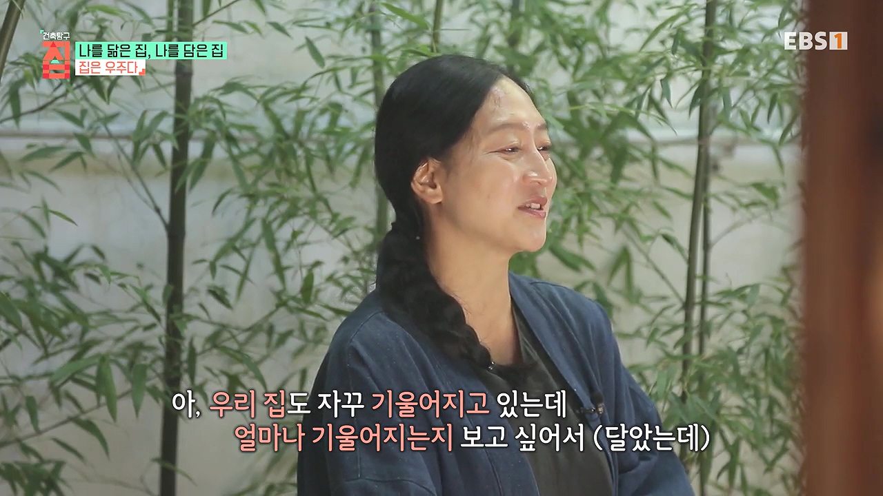 TV - 전 국민의 평생학교 EBS나를 닮은 집, 나를 담은 집.mp4_20240106_171424.961.jpg