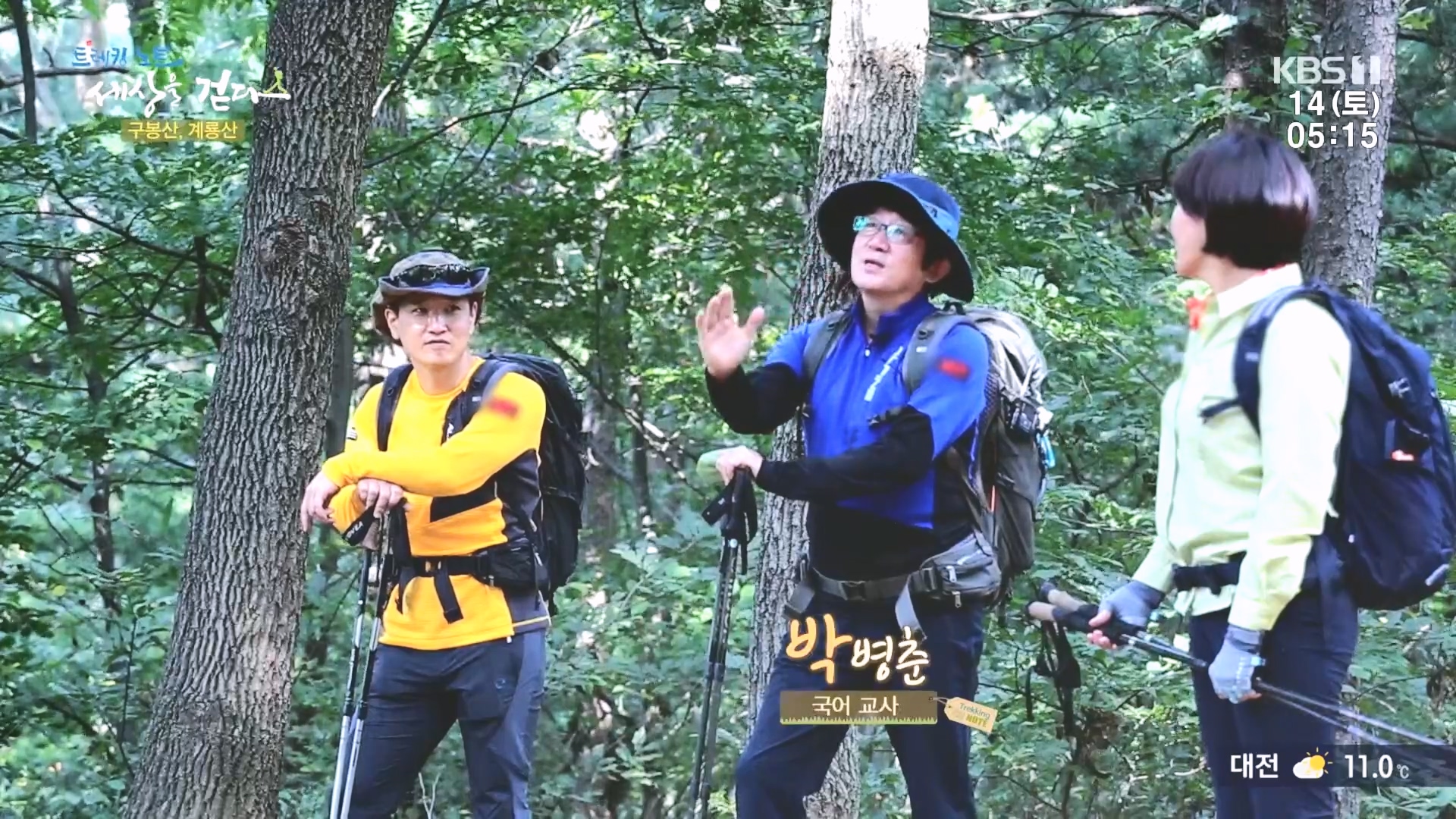 트레킹노트 세상을 걷다.E290.231014p.H264-F1RST.mp4_20231014_175403.889.jpg