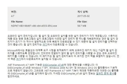 닷넷프레임워크 4.7