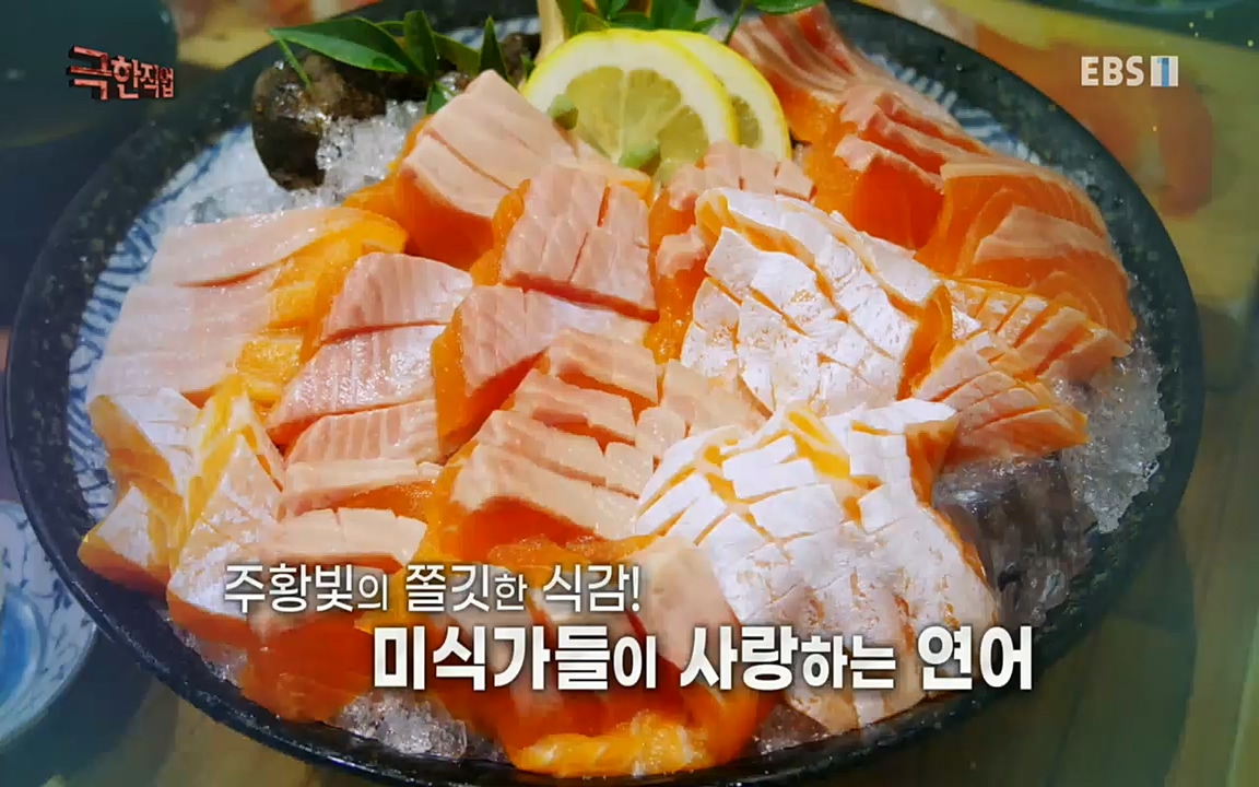 TV - 교육의 중심 EBS희귀 양식의 세계 - 참다랑어, 연어, 쏘가리.mp4_20220829_200219.961.jpg