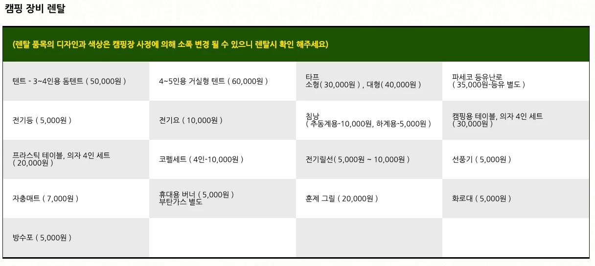 장비 렌탈