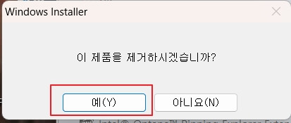 geek uninstaller 프로그램 삭제방법