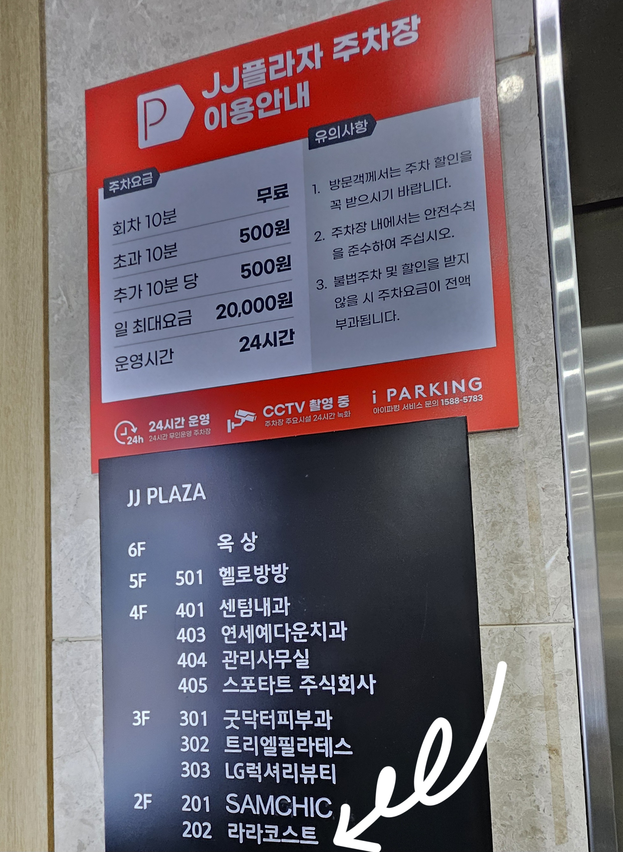 라라코스트 용인기흥점 이미지
