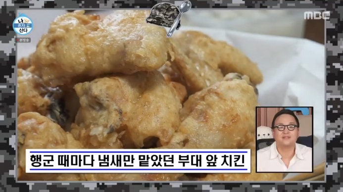 옛날치킨