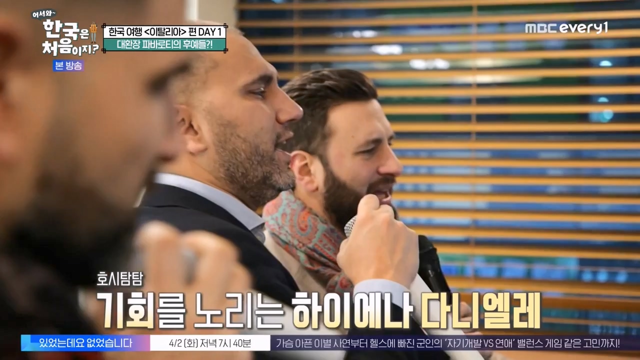 어서와 한국은 처음이지 시즌2.E307.240329p-NEXT.mp4_20240329_202633.398.jpg