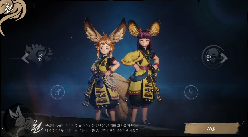 블레이드앤소울2 사전 다운로드, 출시일, 리뷰