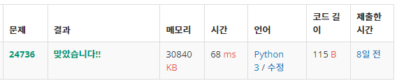  백준: 24736번 Football Scoring(Python3)
