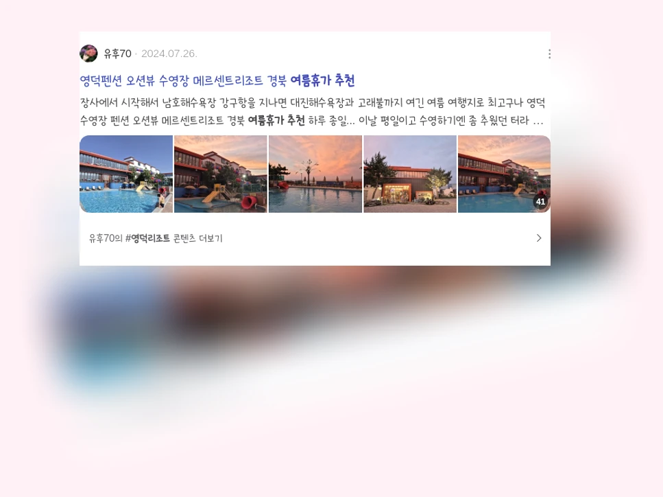 여름휴가추천_3_subsection