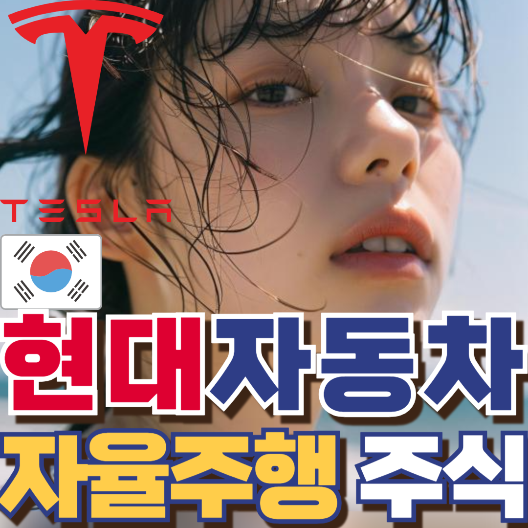 현대자동차