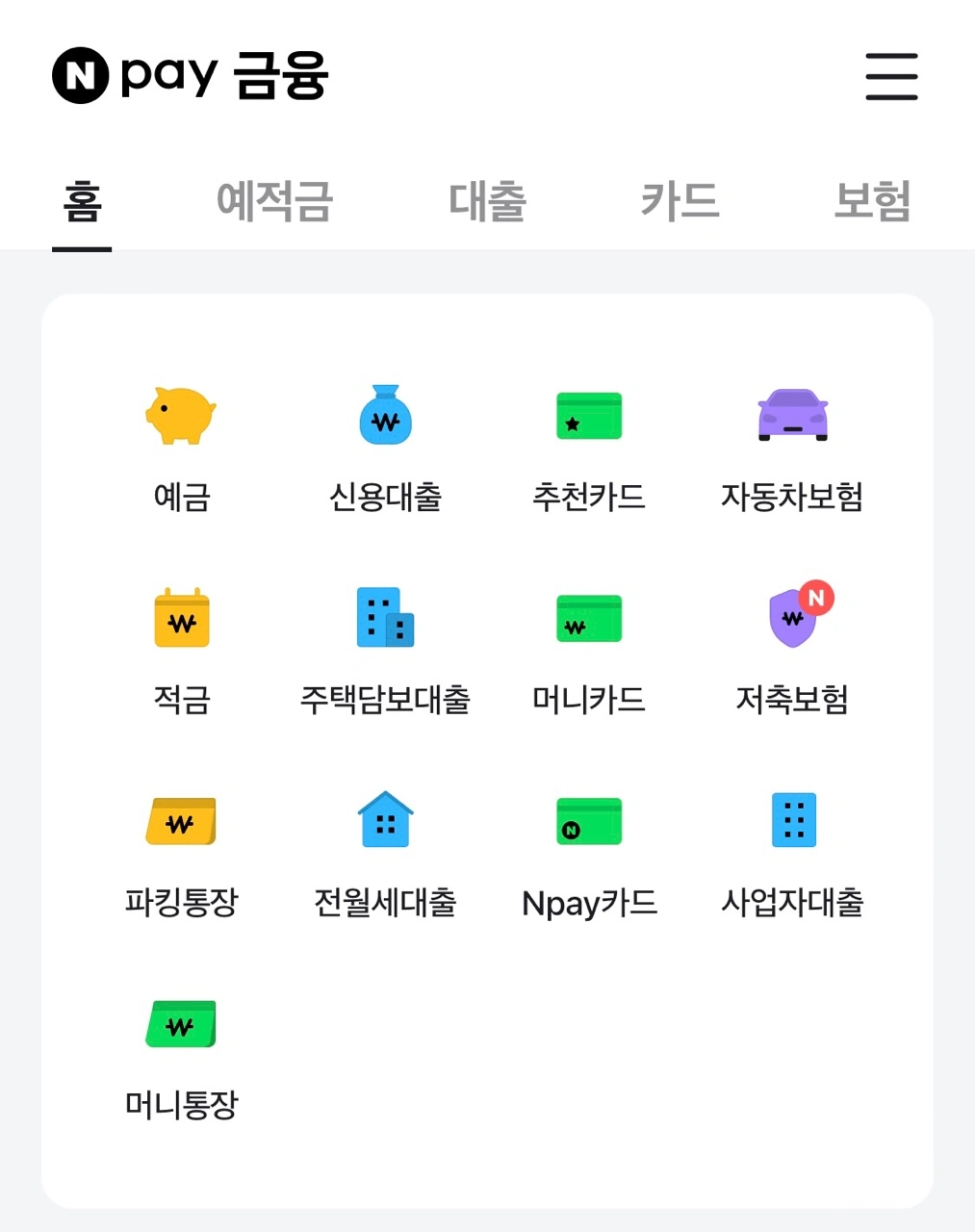 네이버페이저축보험가입안내1