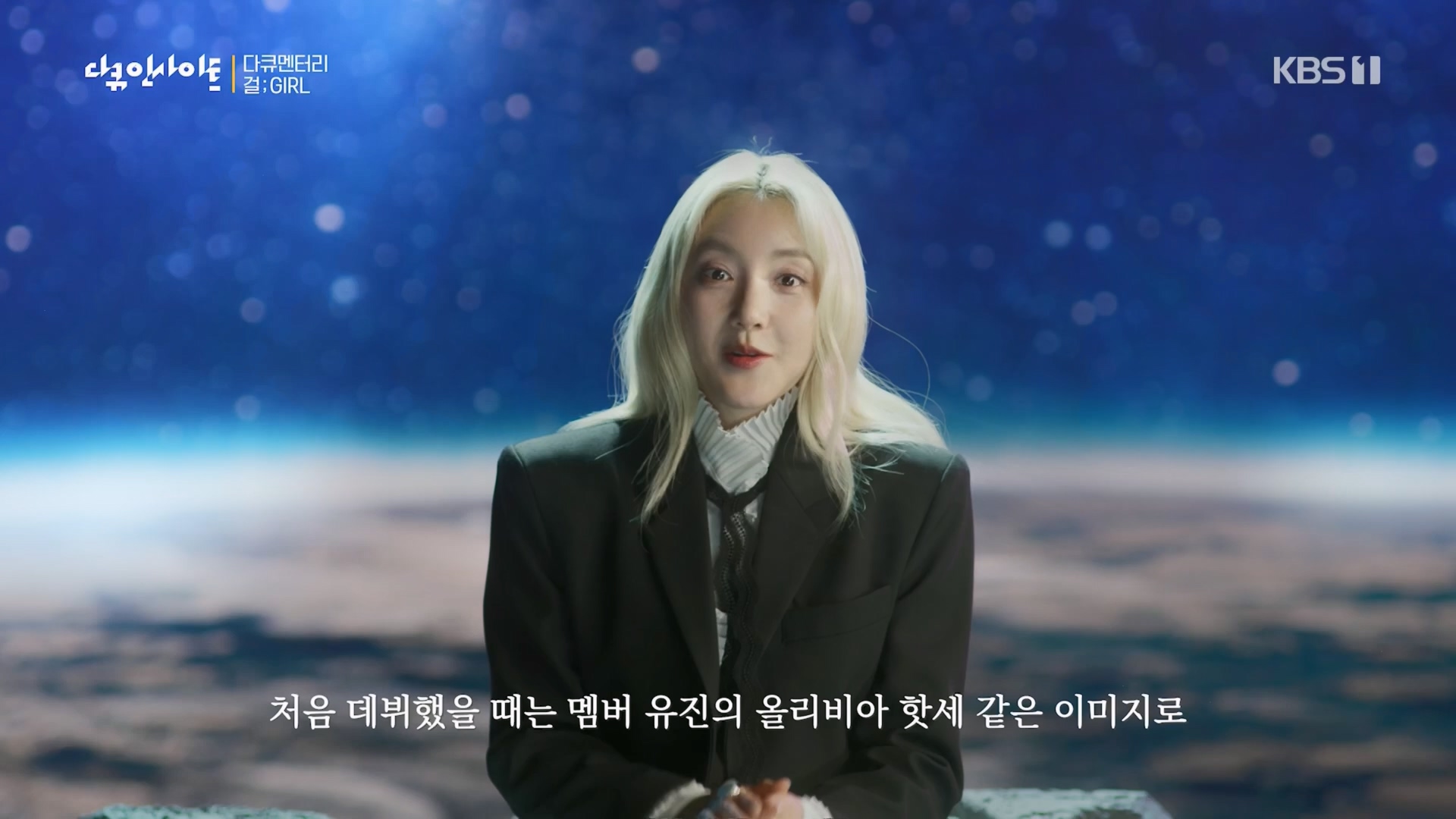 다큐 인사이트.E152.230601p.H264-F1RST.mp4_20230603_174403.332.jpg