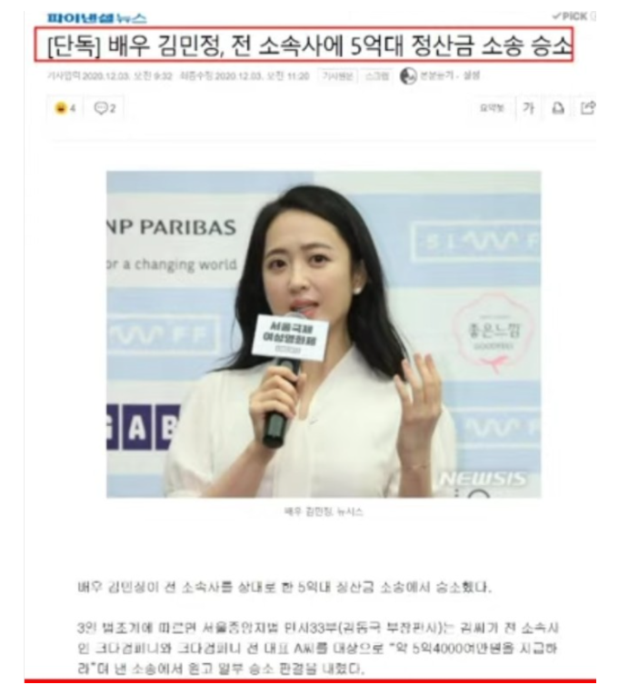 김용호 조여정 폭로 지창배 회장의 소름돋는 정체(+한예슬 높은엔터테인먼트 집안 )