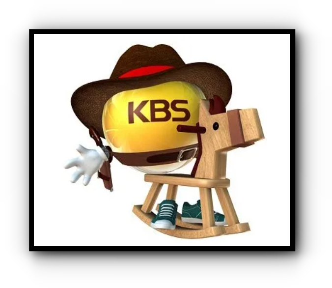 kbs 수신료 거부 방법