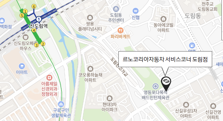 르노자동차서비스코너도림점 이미지