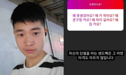  김성주 아들 김민국 근황 왜 못생겼냐는 악플에 대처