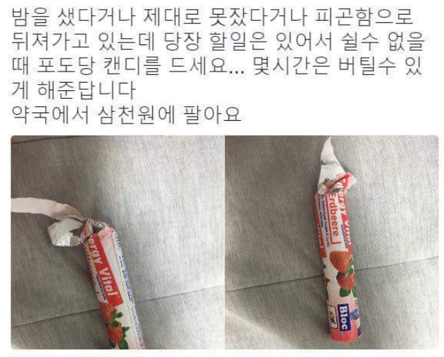  포도당 캔디 효과 효능과 부작용 및 파는 곳 가격은?