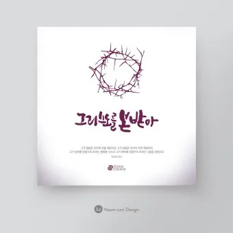 2025 고난주간 의미 일정 기간_18