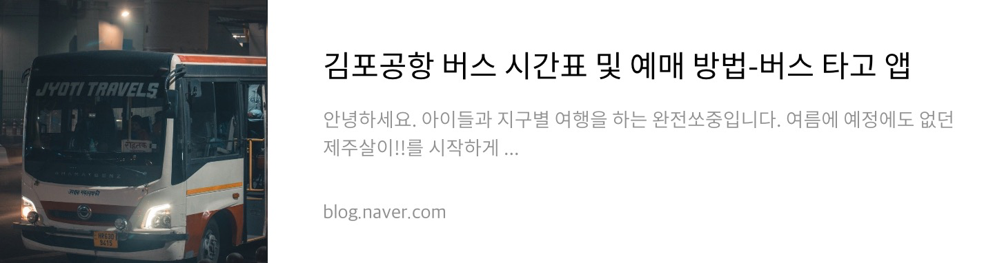 네이버 후기 1