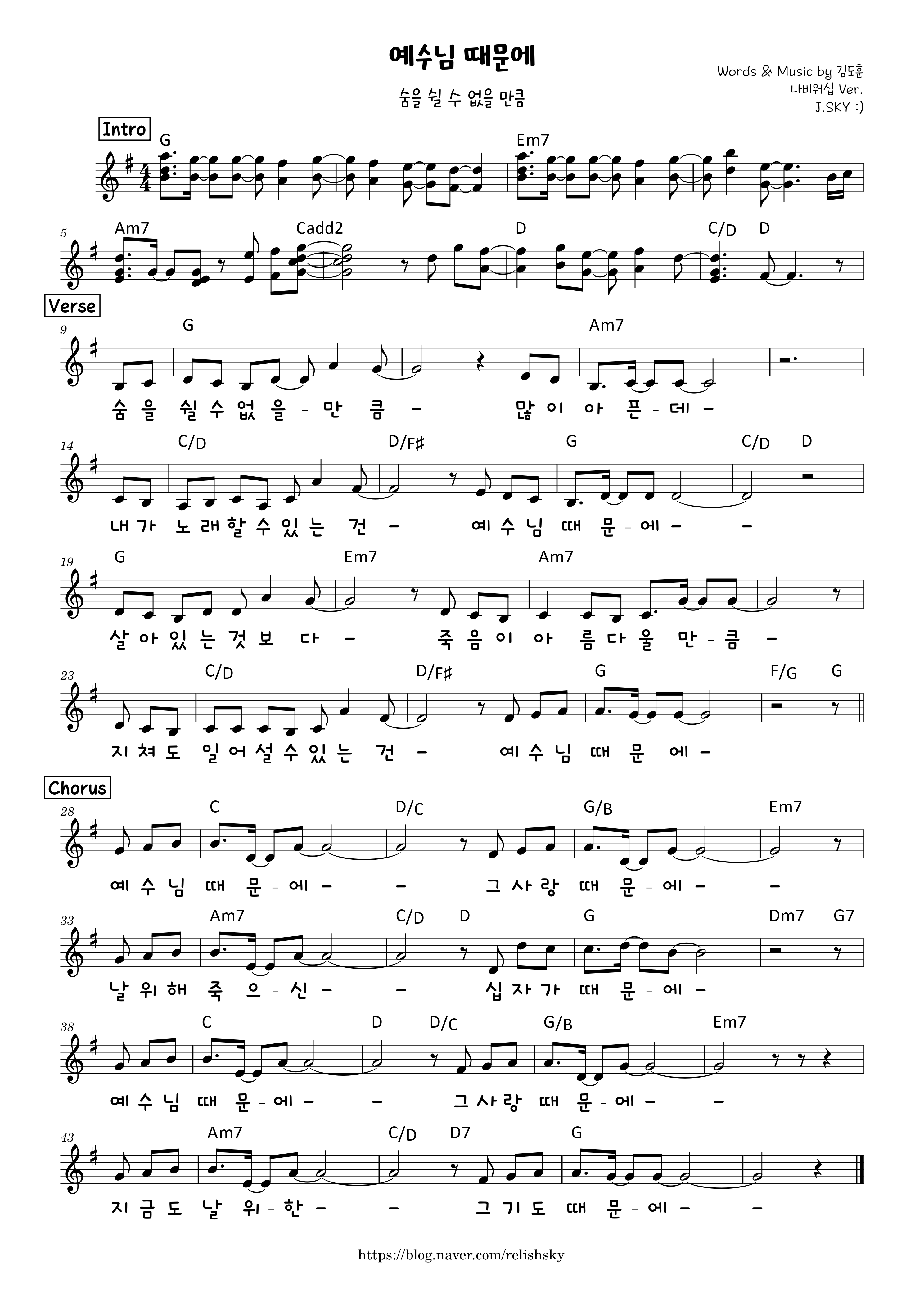  예수님 때문에(숨을 쉴 수 없을 만큼) F G A악보PDF