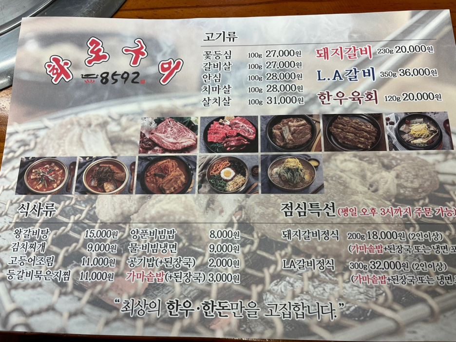 덕양갈비 이미지